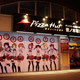 Illustration for article titled Here's a Japanese Pizza Hut That looks...Different